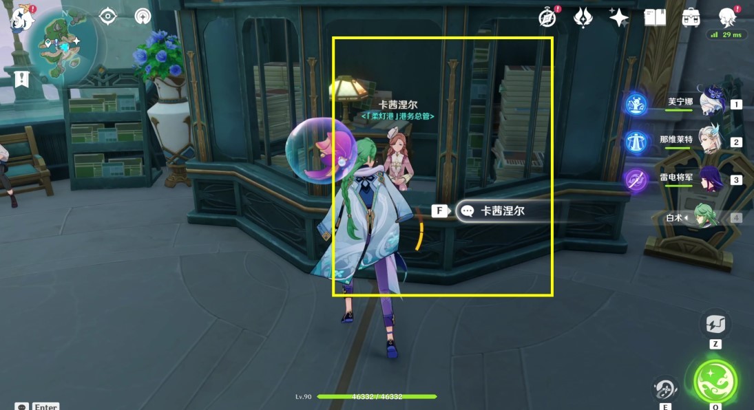 《原神》4.0-4.3枫丹NPC“对话奖励”全收集攻略