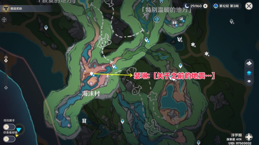 《原神》4.0-4.3枫丹NPC“对话奖励”全收集攻略