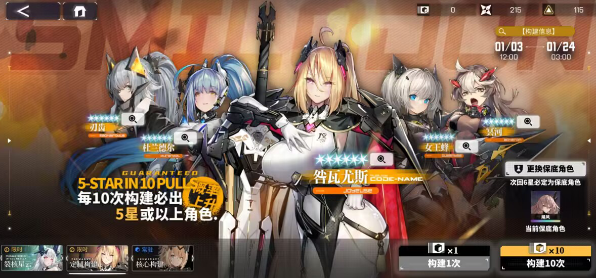 交错战线游戏怎么样?缝合百家的同时仍有自己的特色