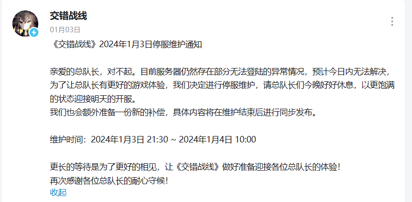 交错战线游戏怎么样?缝合百家的同时仍有自己的特色