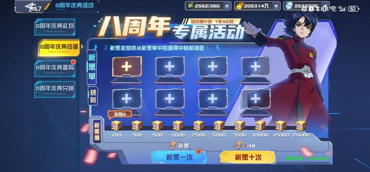 《敢达决战》八周年庆典!激战2024超多福利等你拿