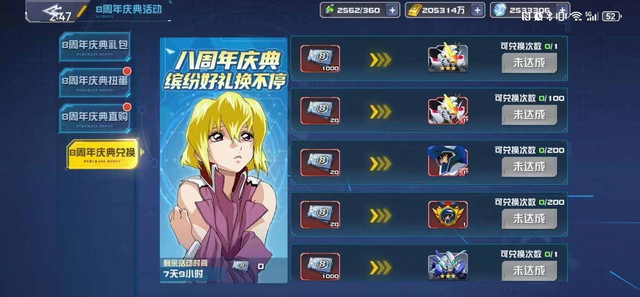 《敢达决战》八周年庆典!激战2024超多福利等你拿