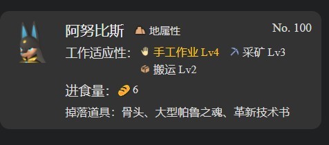 《幻兽帕鲁》工作机制讲解及帕鲁推荐,手工帕鲁选谁?