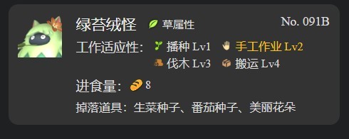 《幻兽帕鲁》工作机制讲解及帕鲁推荐,手工帕鲁选谁?