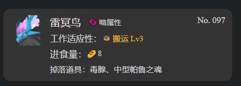 《幻兽帕鲁》工作机制讲解及帕鲁推荐,手工帕鲁选谁?