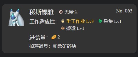 《幻兽帕鲁》工作机制讲解及帕鲁推荐,手工帕鲁选谁?
