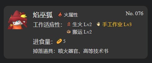 《幻兽帕鲁》工作机制讲解及帕鲁推荐,手工帕鲁选谁?