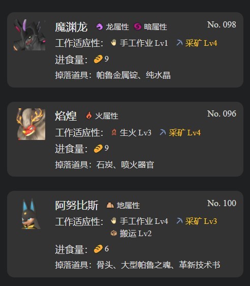 《幻兽帕鲁》工作机制讲解及帕鲁推荐,手工帕鲁选谁?