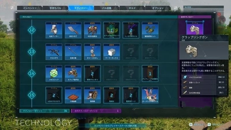 《幻兽帕鲁》“古代科技点”怎么获得?古代文明部件作用及获取方法