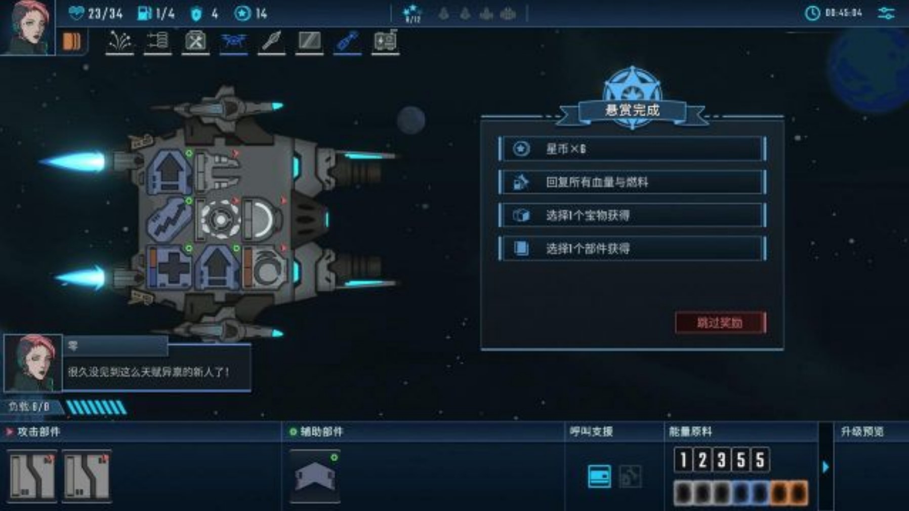 《孤星猎人》背景故事介绍及玩法解析,孤星猎人好玩吗?