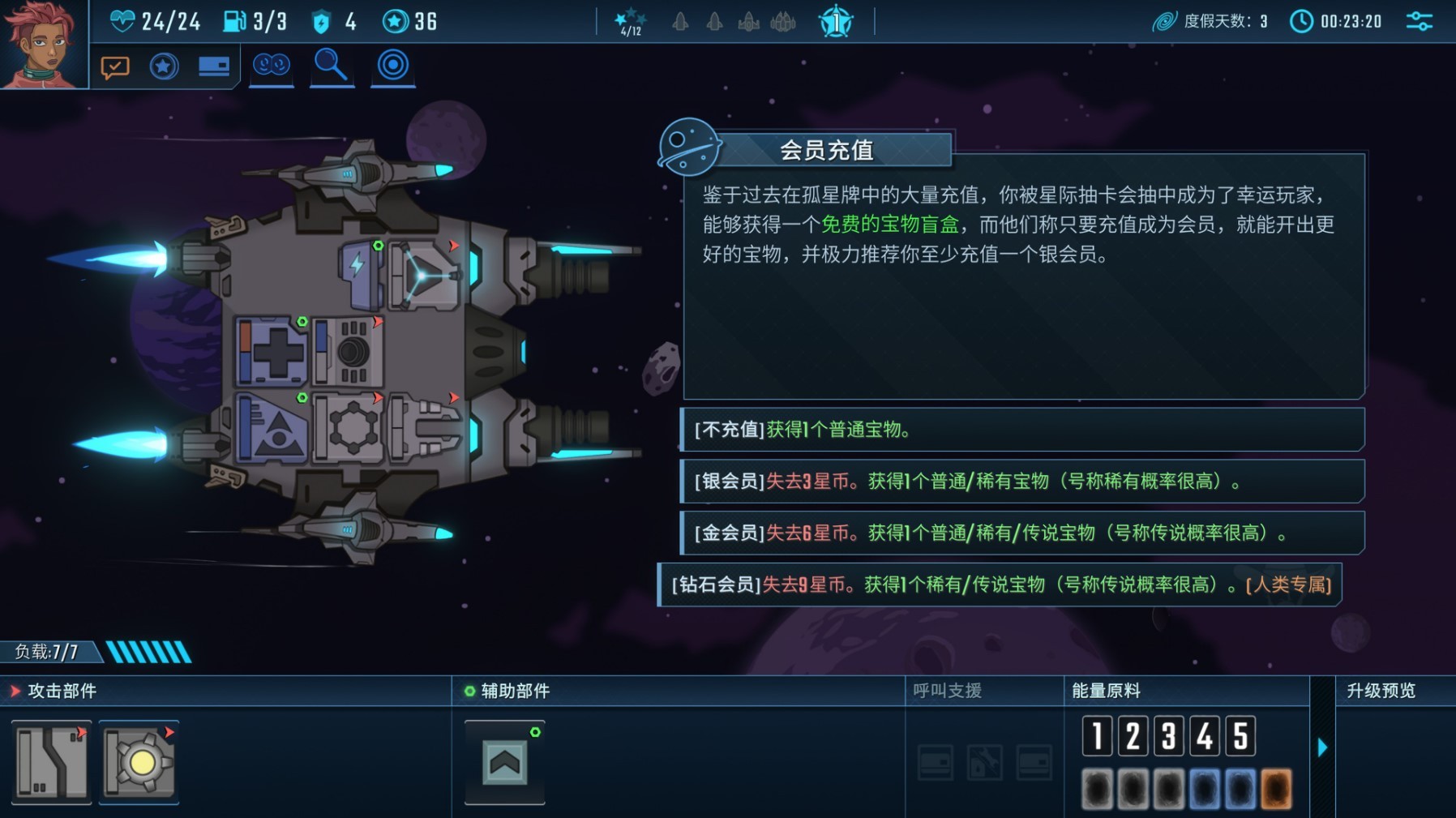 《孤星猎人》背景故事介绍及玩法解析,孤星猎人好玩吗?