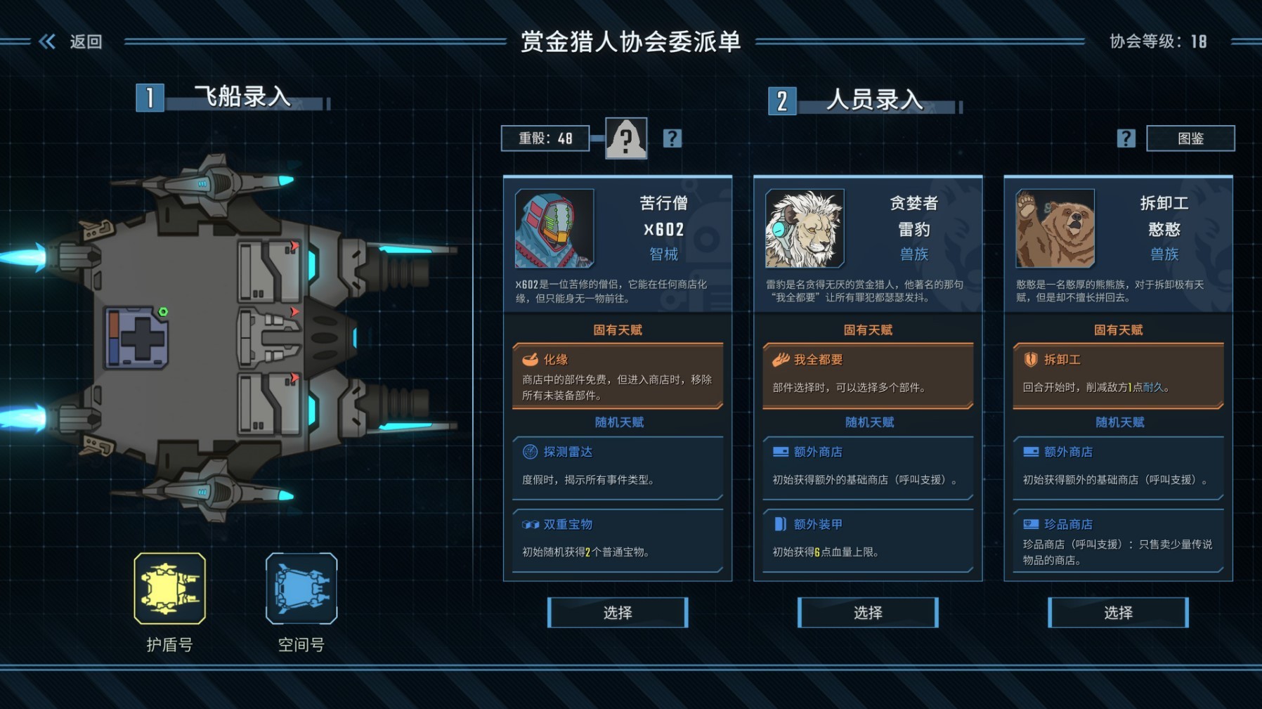 《孤星猎人》背景故事介绍及玩法解析,孤星猎人好玩吗?