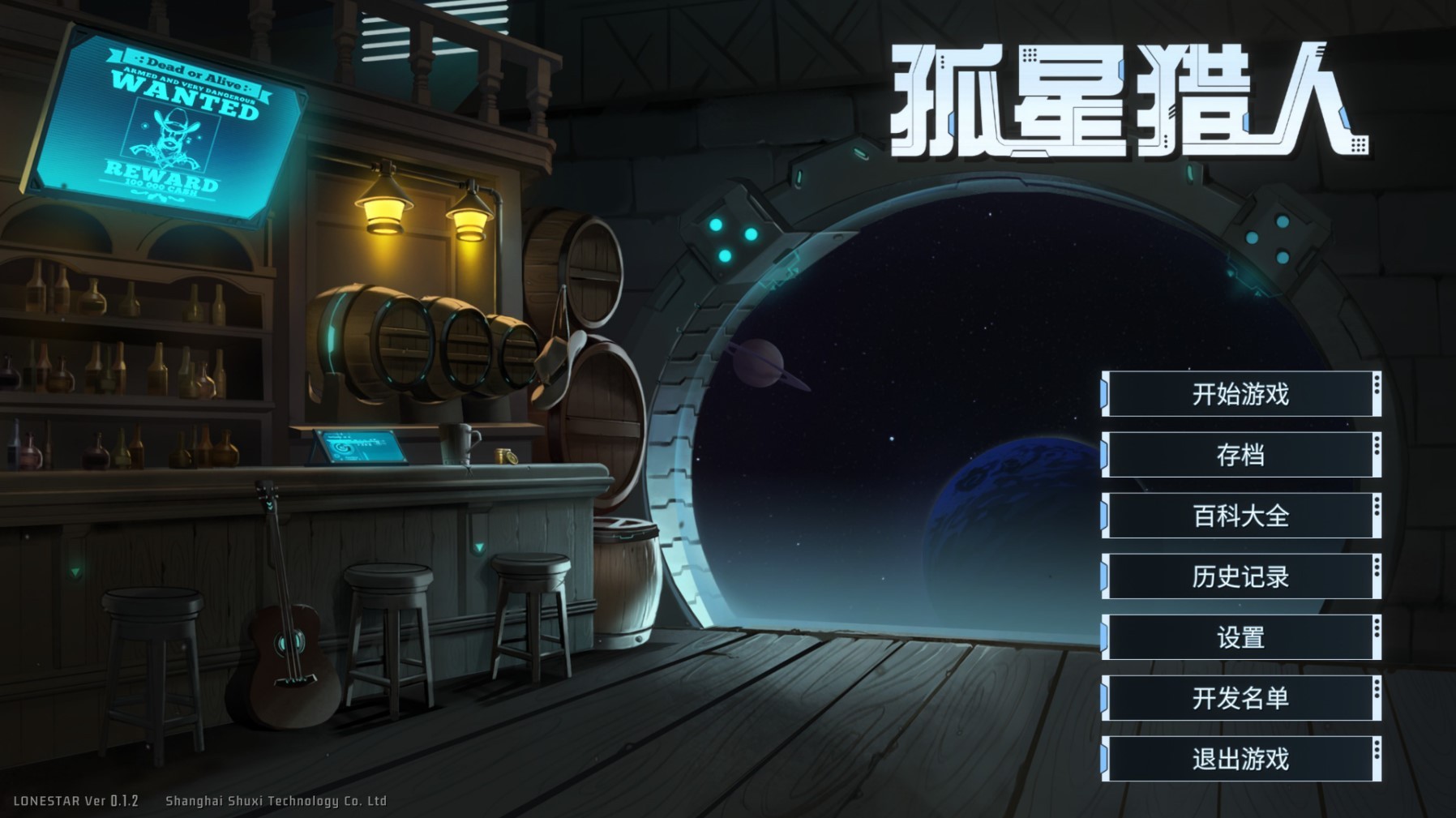 《孤星猎人》背景故事介绍及玩法解析,孤星猎人好玩吗?