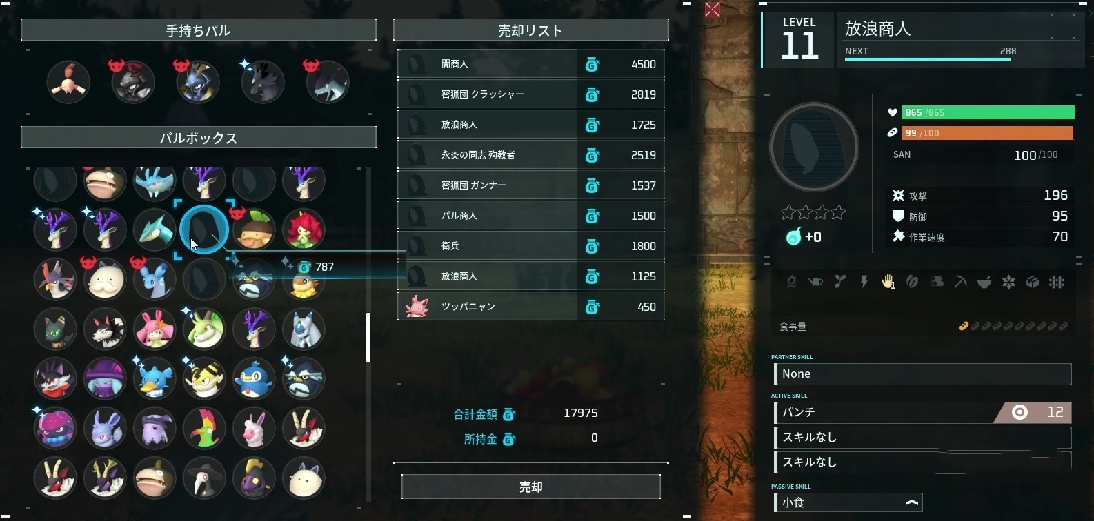 《幻兽帕鲁》“黑市商人”在哪?黑市商人位置及出售帕鲁一览