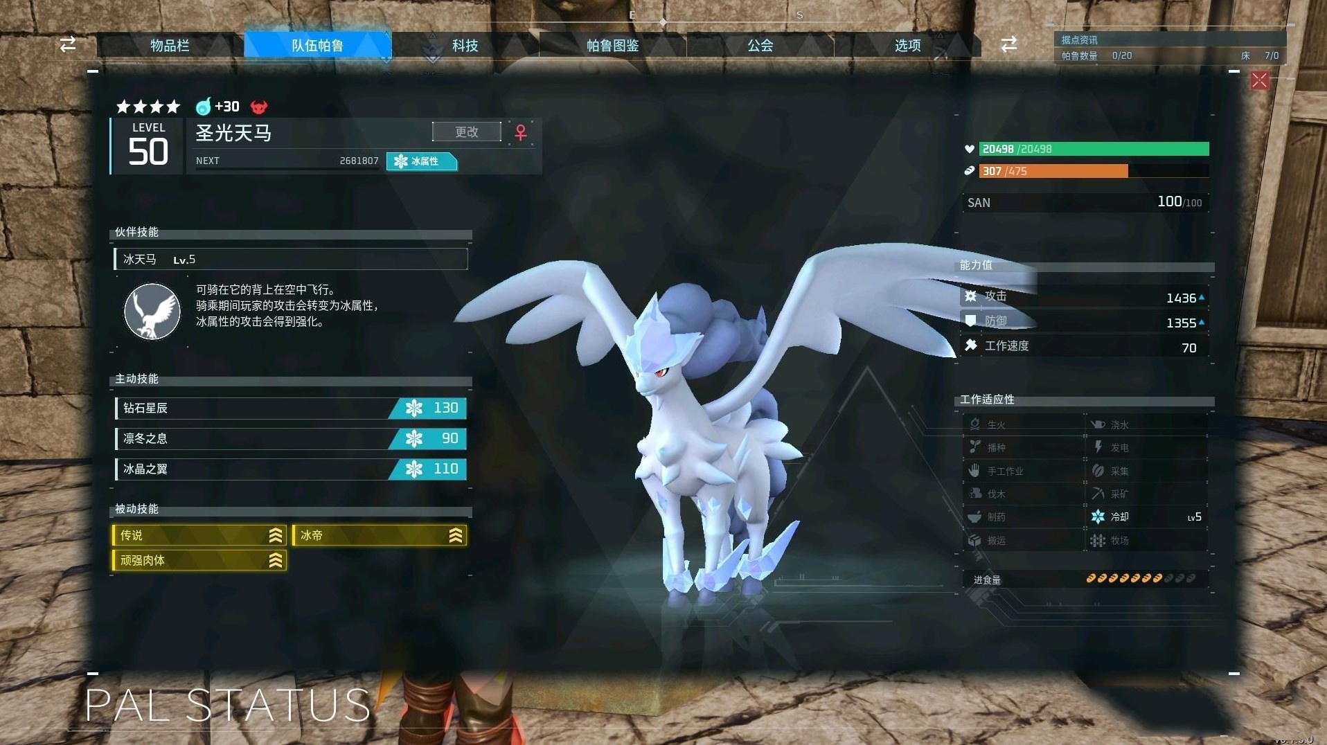 《幻兽帕鲁》后期配种帕鲁推荐,幻兽帕鲁怎么配种?