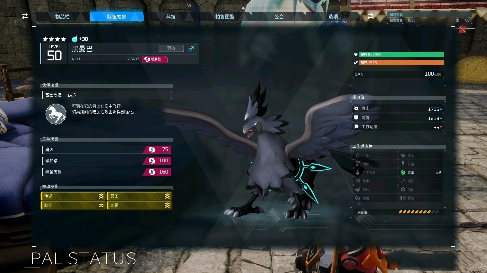 《幻兽帕鲁》后期配种帕鲁推荐,幻兽帕鲁怎么配种?