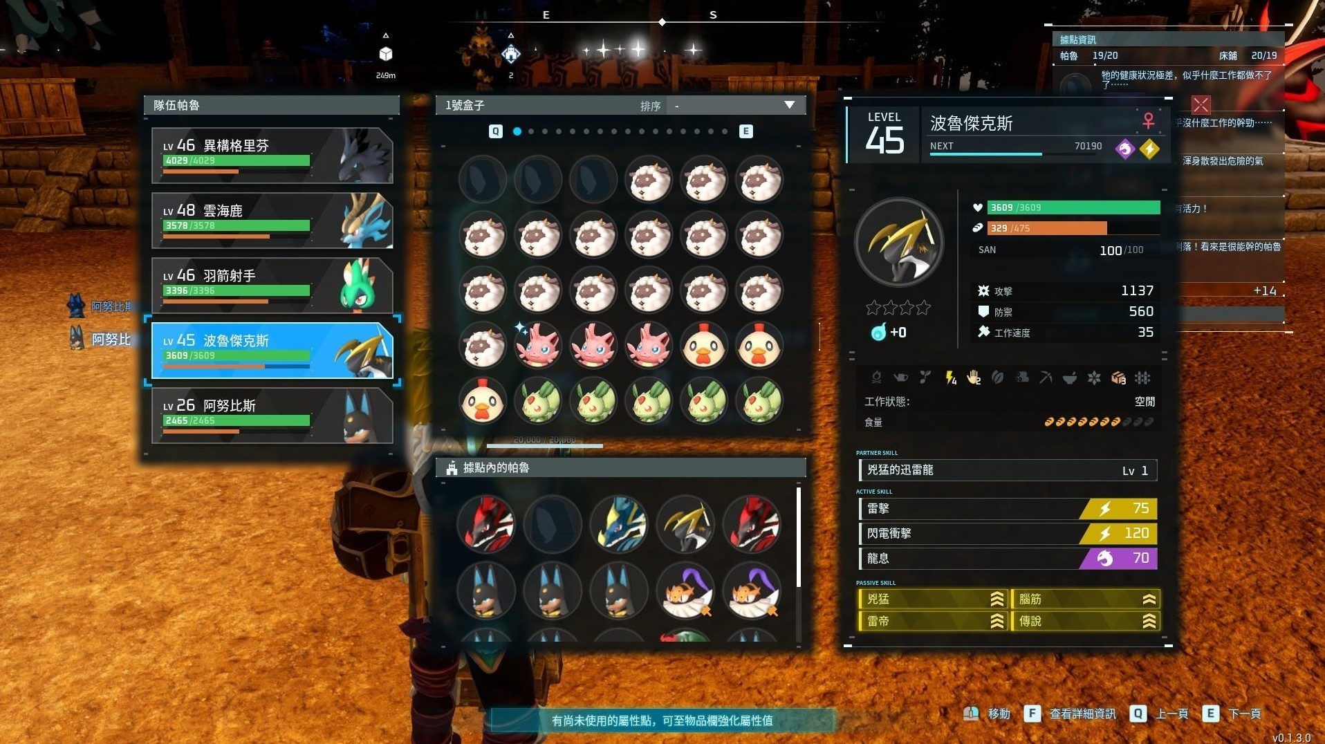 幻兽帕鲁配种全攻略，完美帕鲁配种教程