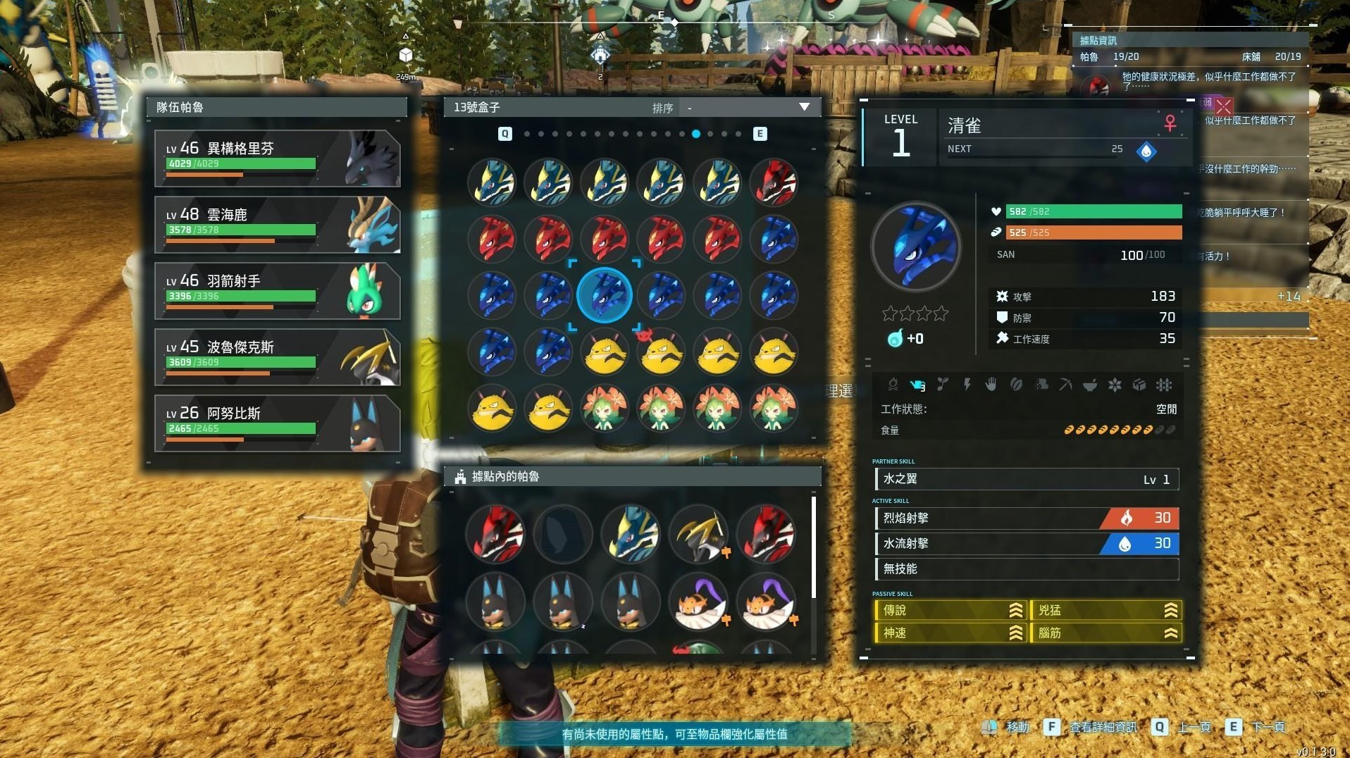 幻兽帕鲁配种全攻略，完美帕鲁配种教程