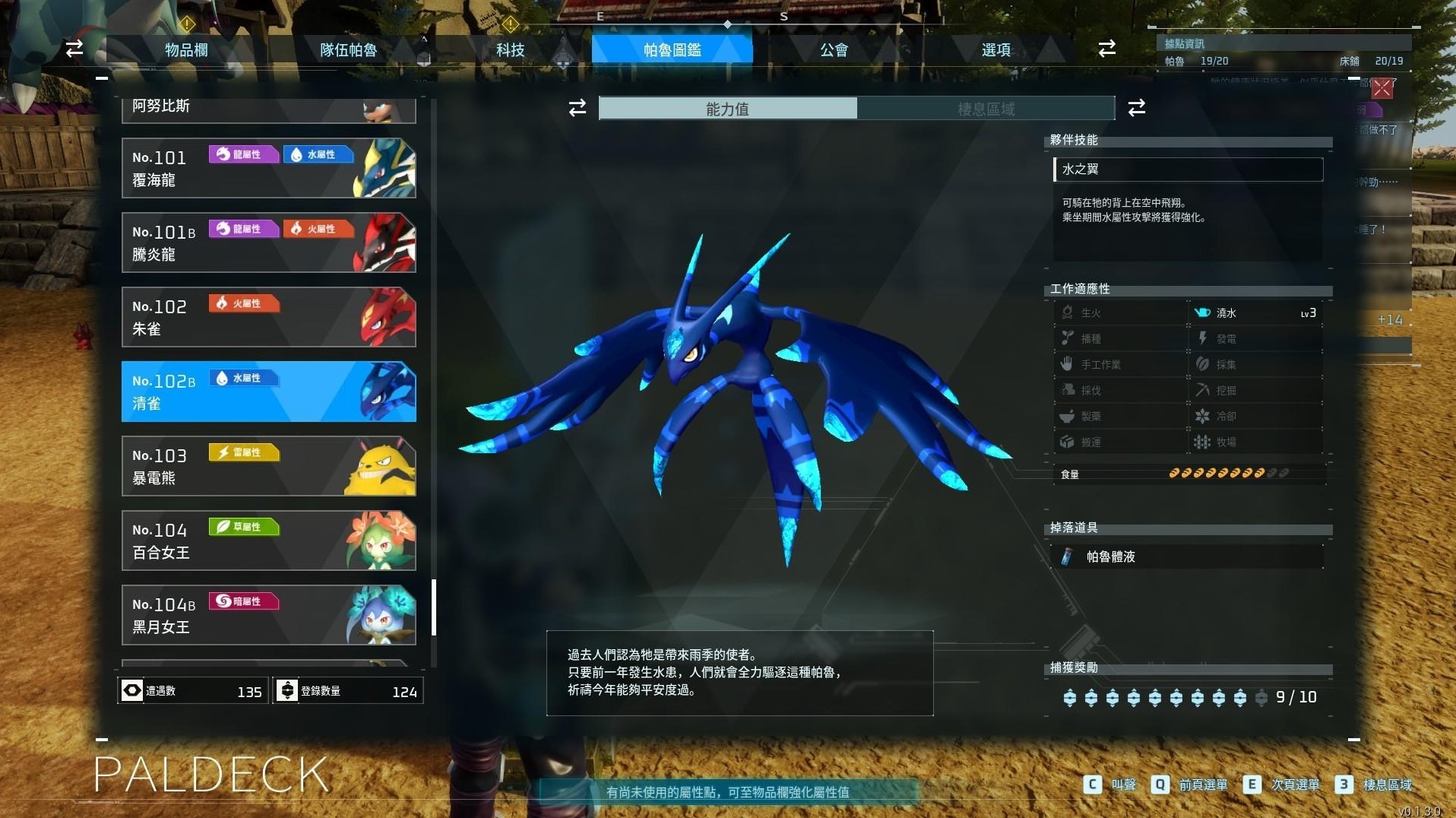 幻兽帕鲁配种全攻略，完美帕鲁配种教程