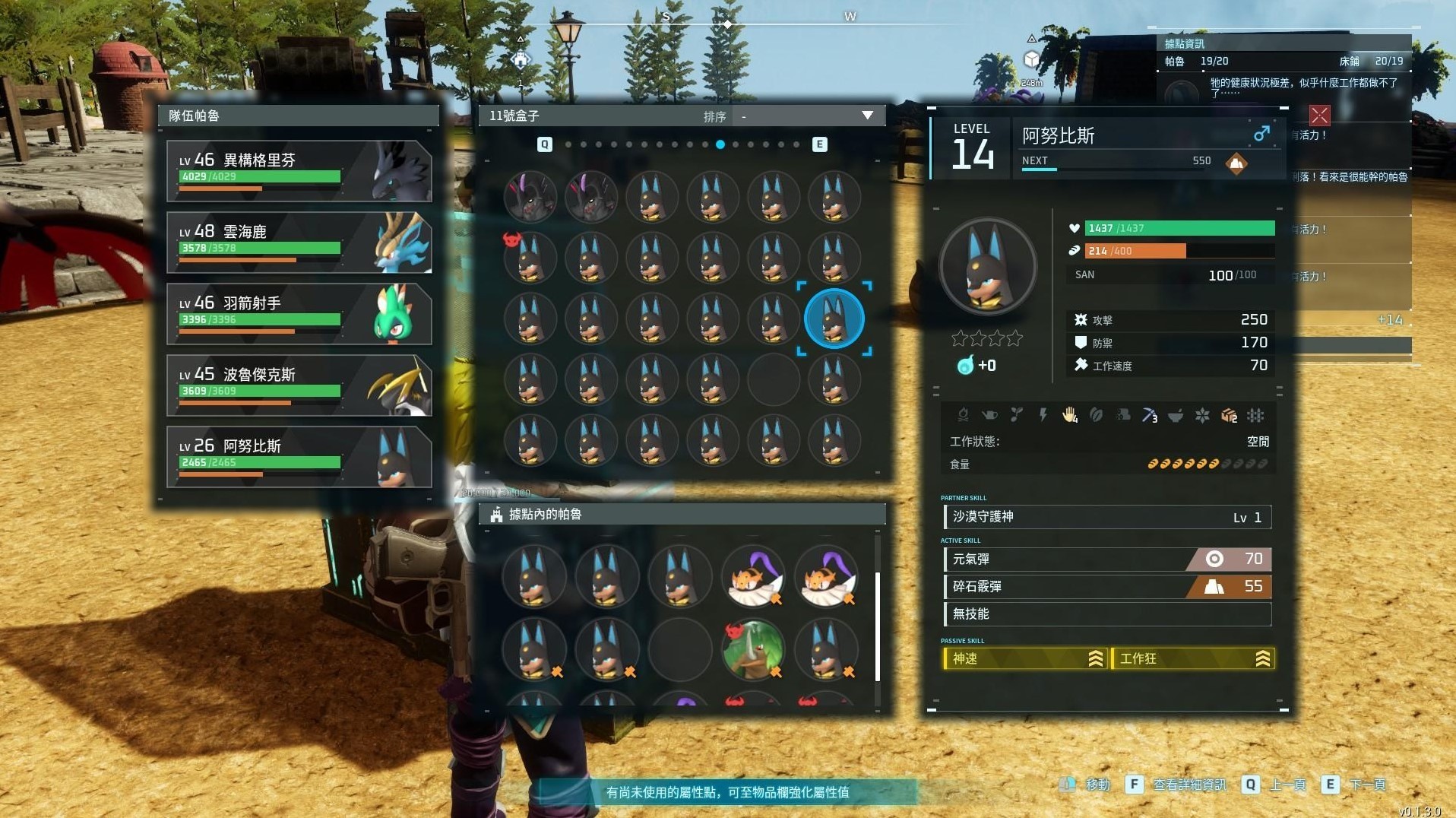 幻兽帕鲁配种全攻略，完美帕鲁配种教程