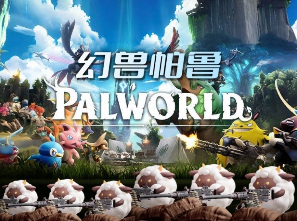 《幻兽帕鲁》新手技巧教学,幻兽帕鲁新手注意事项