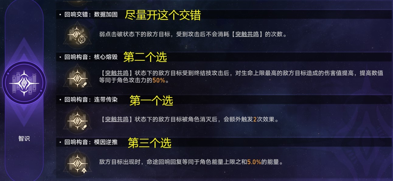 《崩坏星穹铁道》黄金与机械智识命途通关攻略