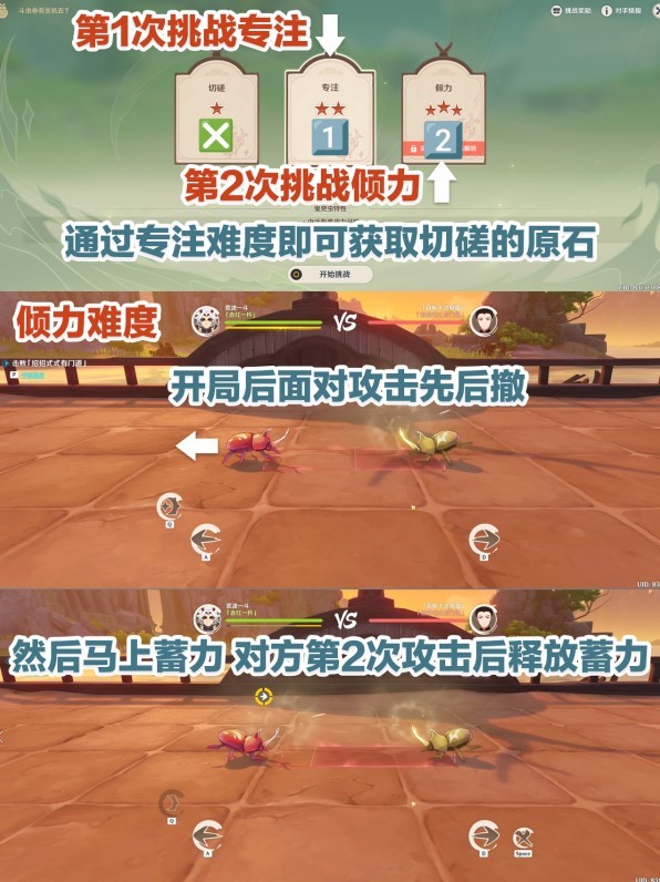 《原神》“荒泷斗虫大修行”第一天攻略