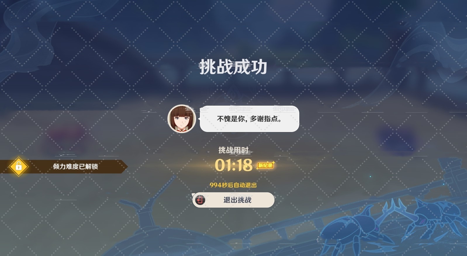 《原神》4.3“荒泷斗虫修行”第四天满奖励攻略