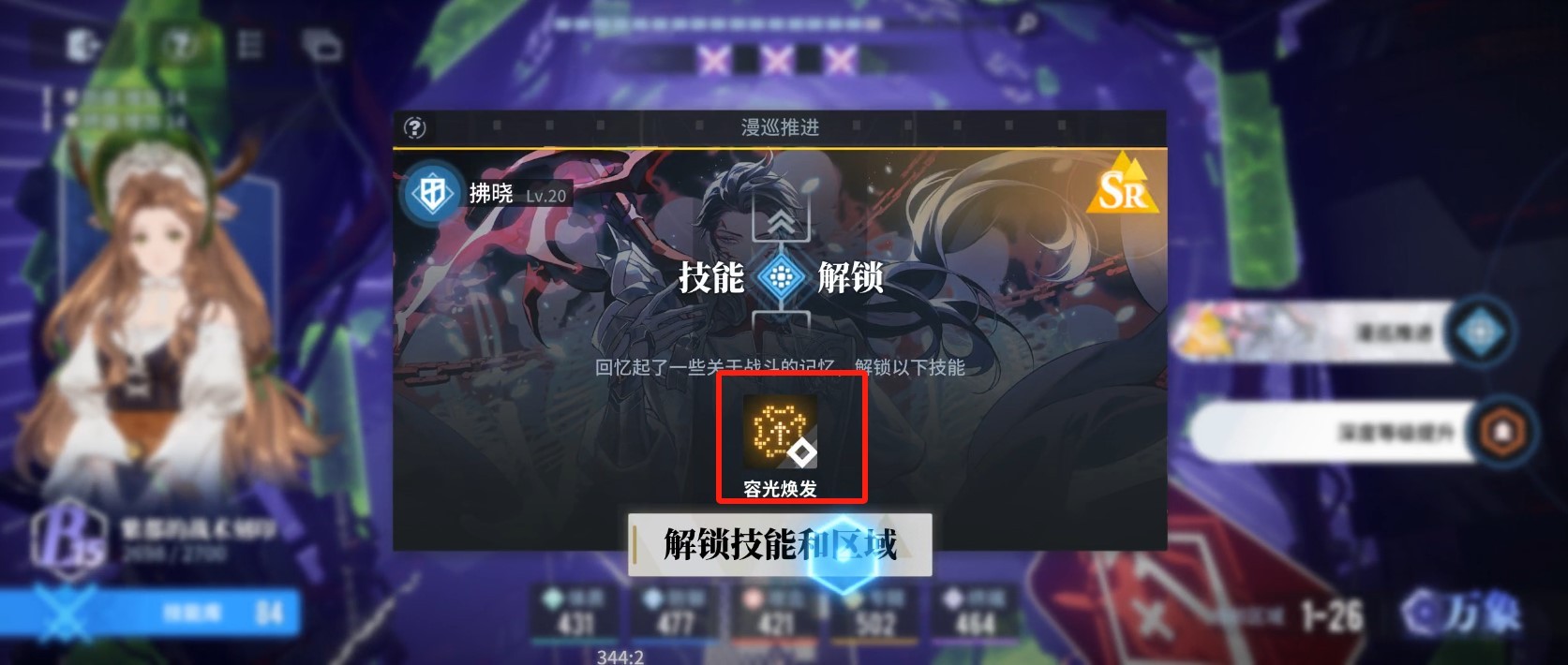 《白荆回廊》回廊漫巡玩法讲解