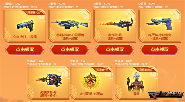 超强属性限时免费放送!《穿越火线》首把“魂·HK417-朱雀”上线