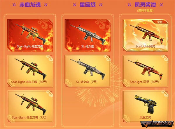 超强属性限时免费放送!《穿越火线》首把“魂·HK417-朱雀”上线