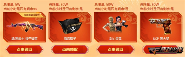 超强属性限时免费放送!《穿越火线》首把“魂·HK417-朱雀”上线