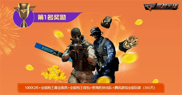 超强属性限时免费放送!《穿越火线》首把“魂·HK417-朱雀”上线