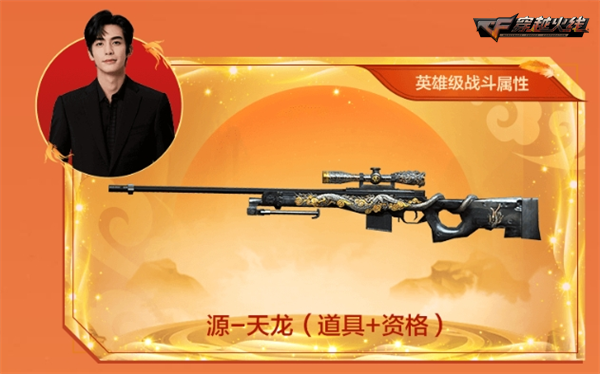 超强属性限时免费放送!《穿越火线》首把“魂·HK417-朱雀”上线