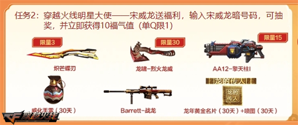 超强属性限时免费放送!《穿越火线》首把“魂·HK417-朱雀”上线