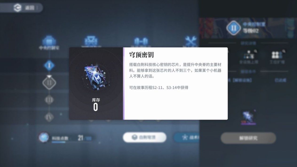 《白荆回廊》“监督者”等级快速提升方法