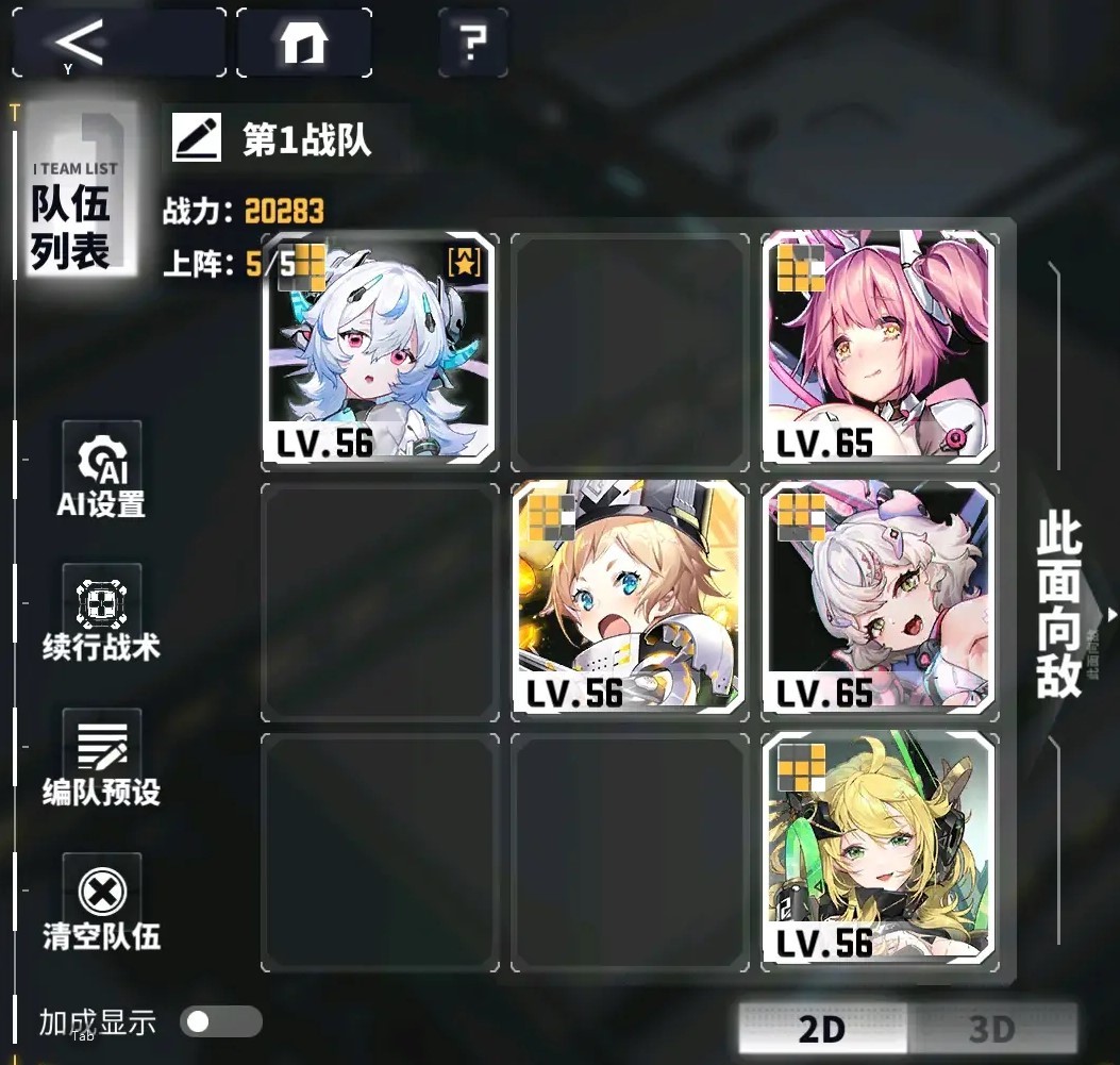 《交错战线》协击队怎么玩?交错战线协击队搭配推荐