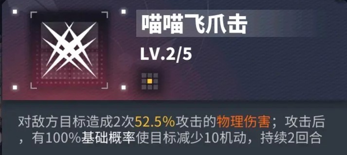 《交错战线》协击队怎么玩?交错战线协击队搭配推荐