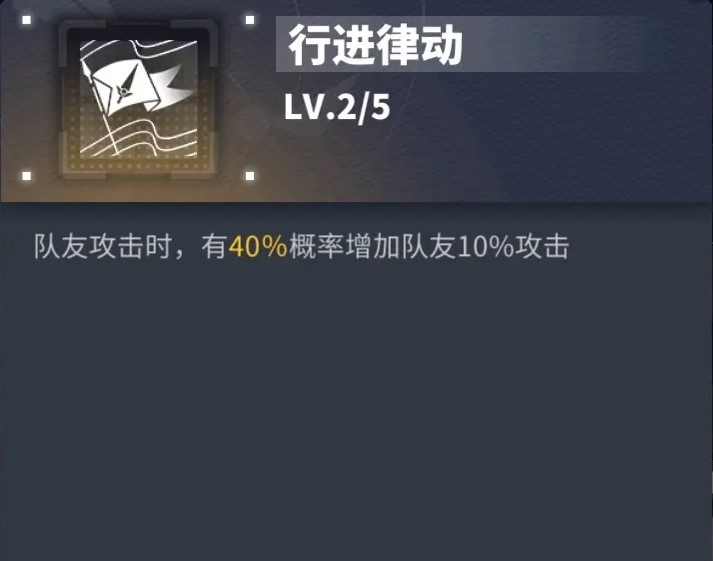 《交错战线》协击队怎么玩?交错战线协击队搭配推荐