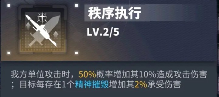 《交错战线》协击队怎么玩?交错战线协击队搭配推荐