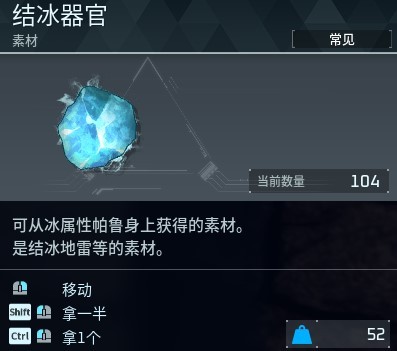 《幻兽帕鲁》“结冰器官”怎么获取?结冰器官获取方法