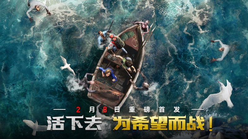 解读末日下的人性!科幻新作《荒野迷城》开启公测预约