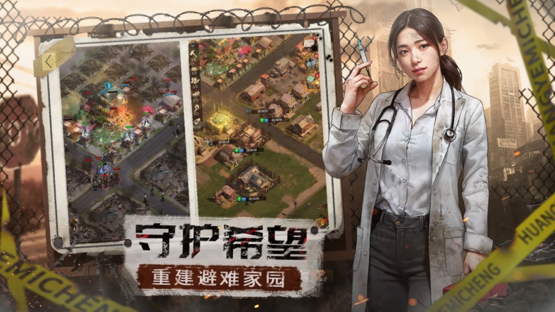 解读末日下的人性!科幻新作《荒野迷城》开启公测预约