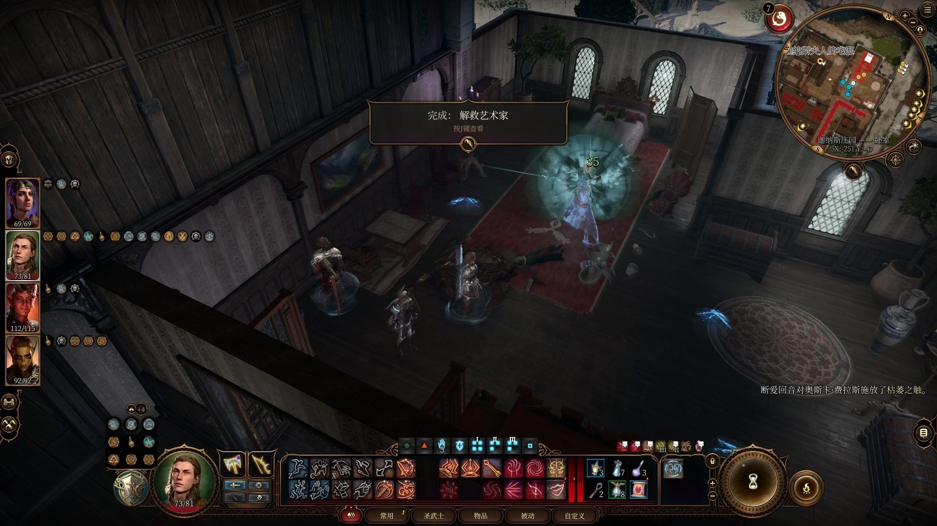 《博德之门3》“解救艺术家”真结局是什么?