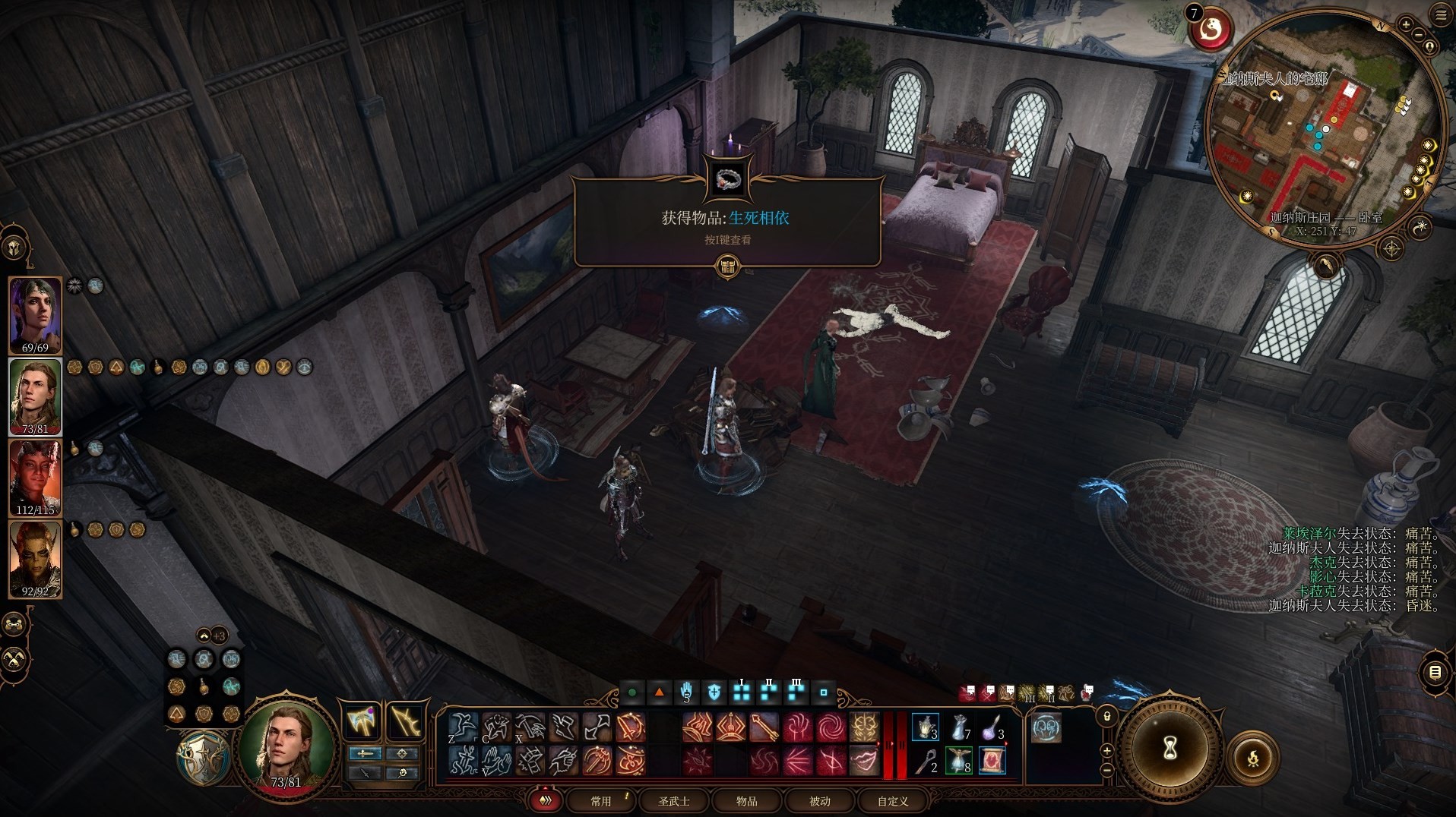 《博德之门3》“解救艺术家”真结局是什么?