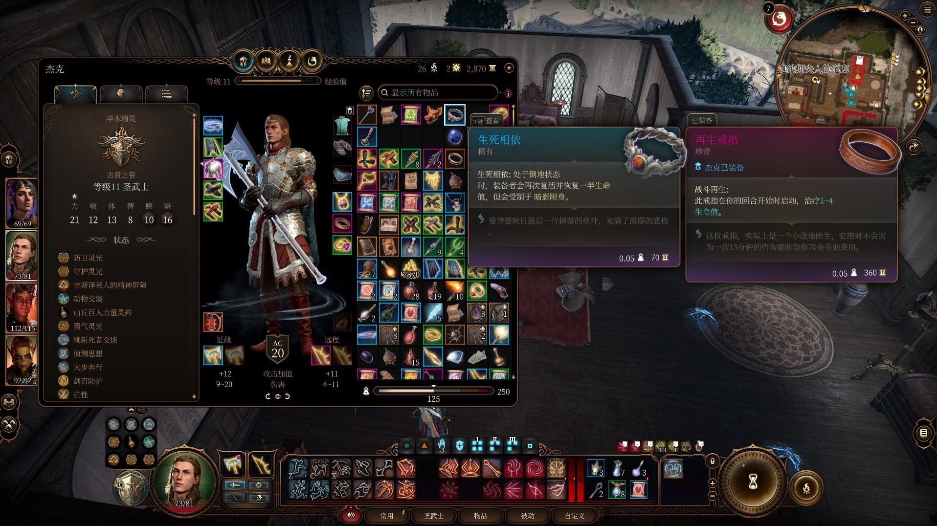 《博德之门3》“解救艺术家”真结局是什么?