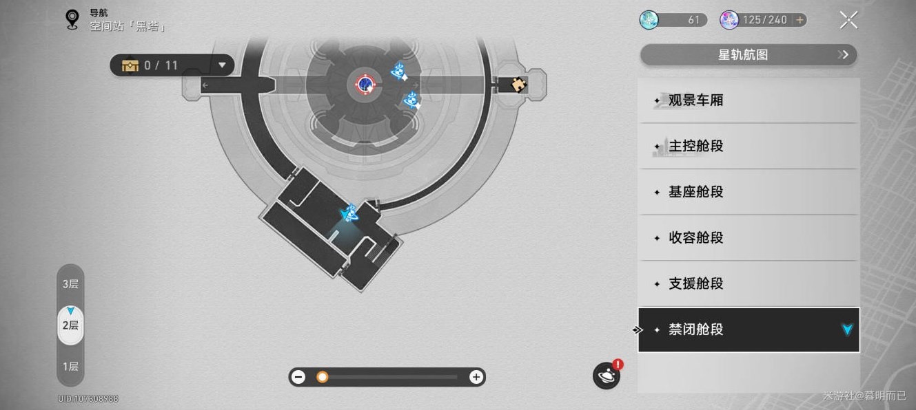 《崩坏星穹铁道》禁闭舱段战利品位置一览,禁闭舱段战利品全收集攻略