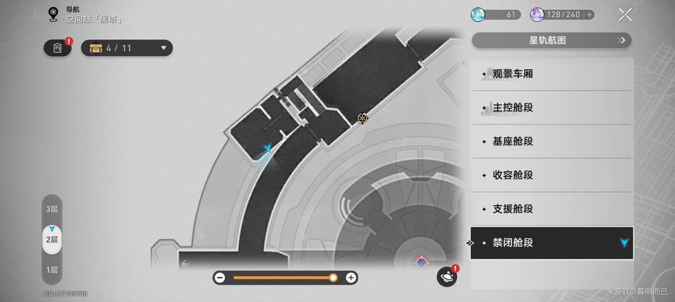 《崩坏星穹铁道》禁闭舱段战利品位置一览,禁闭舱段战利品全收集攻略