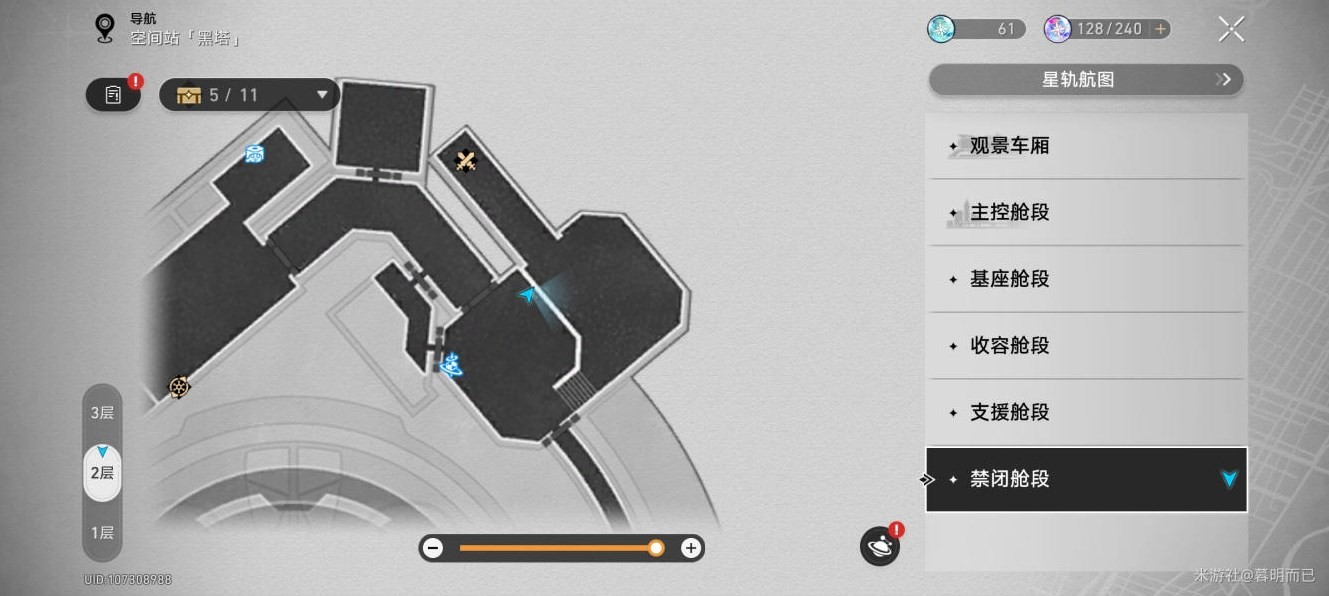 《崩坏星穹铁道》禁闭舱段战利品位置一览,禁闭舱段战利品全收集攻略