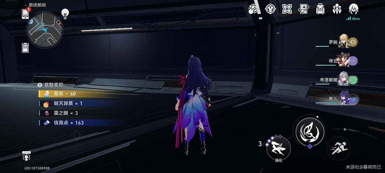 《崩坏星穹铁道》禁闭舱段战利品位置一览,禁闭舱段战利品全收集攻略